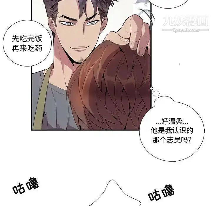 漫画《为何偏偏是你》第17话第22张图
