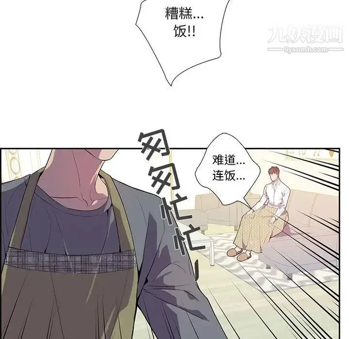漫画《为何偏偏是你》第17话第23张图