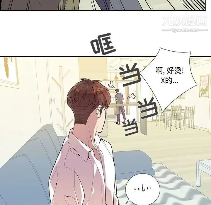 漫画《为何偏偏是你》第17话第24张图