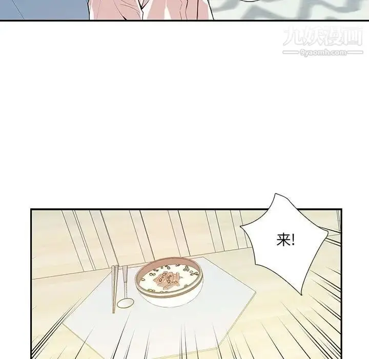 漫画《为何偏偏是你》第17话第25张图
