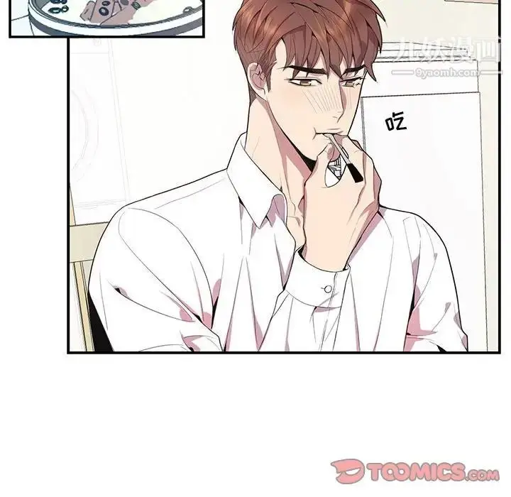 漫画《为何偏偏是你》第17话第30张图