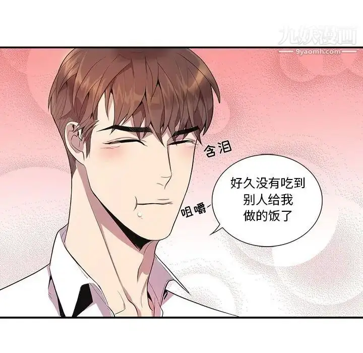 漫画《为何偏偏是你》第17话第31张图