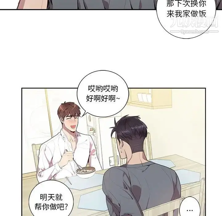 漫画《为何偏偏是你》第17话第33张图