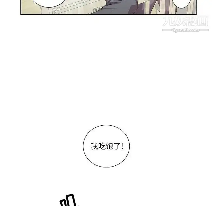 漫画《为何偏偏是你》第17话第34张图
