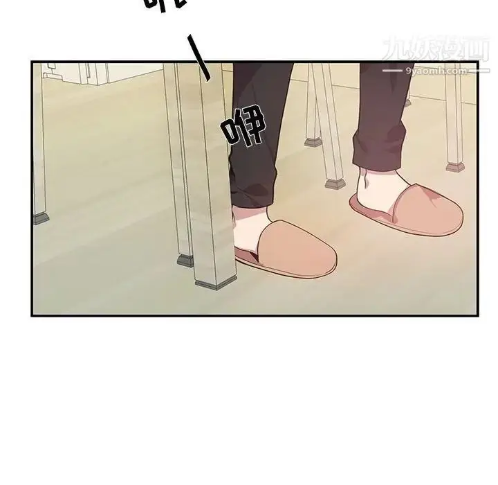 漫画《为何偏偏是你》第17话第35张图