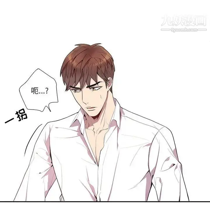 漫画《为何偏偏是你》第17话第36张图