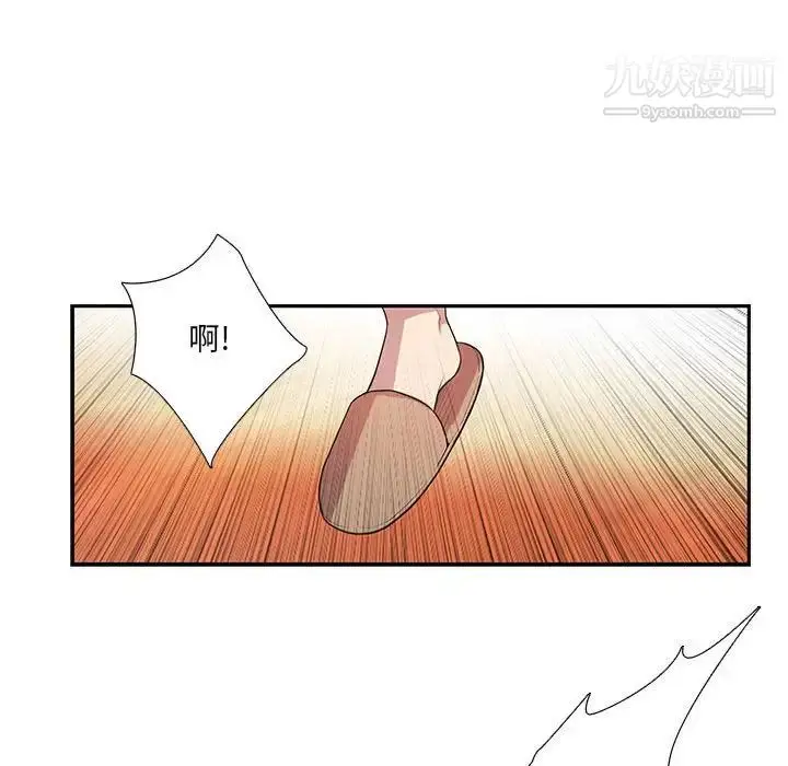 漫画《为何偏偏是你》第17话第37张图