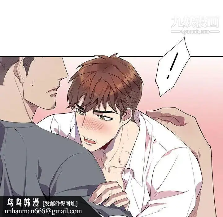 漫画《为何偏偏是你》第17话第41张图