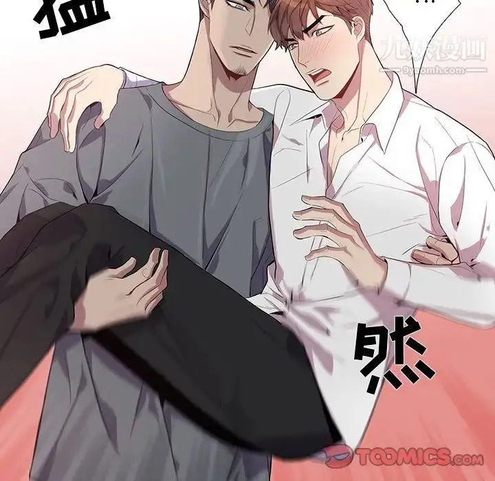 漫画《为何偏偏是你》第17话第44张图