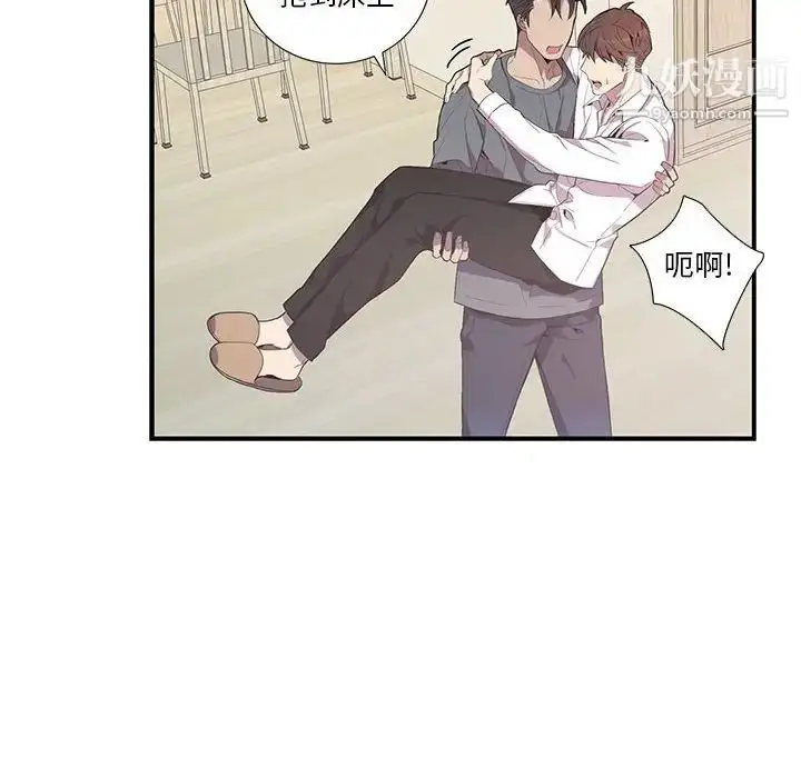 漫画《为何偏偏是你》第17话第47张图