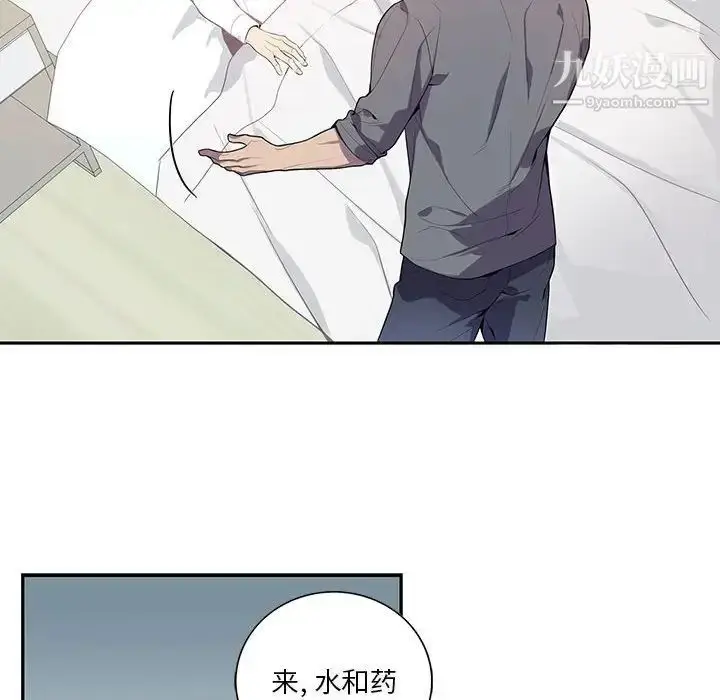 漫画《为何偏偏是你》第17话第49张图