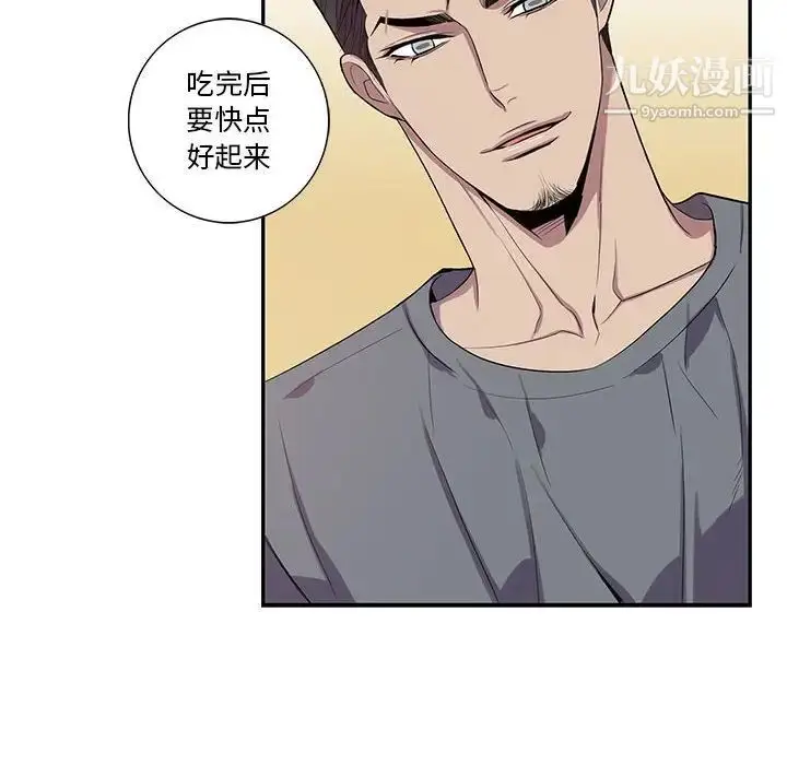 漫画《为何偏偏是你》第17话第51张图