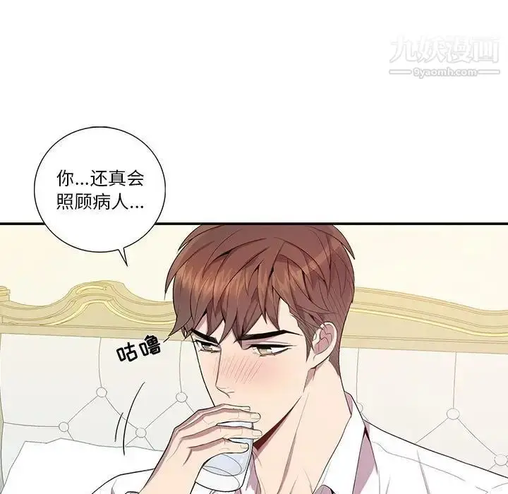 漫画《为何偏偏是你》第17话第52张图