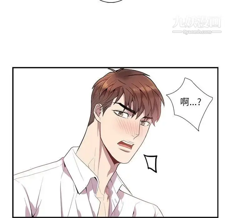 漫画《为何偏偏是你》第17话第54张图