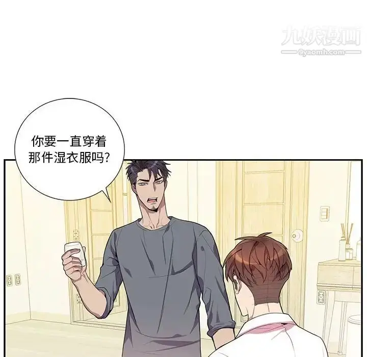 漫画《为何偏偏是你》第17话第55张图