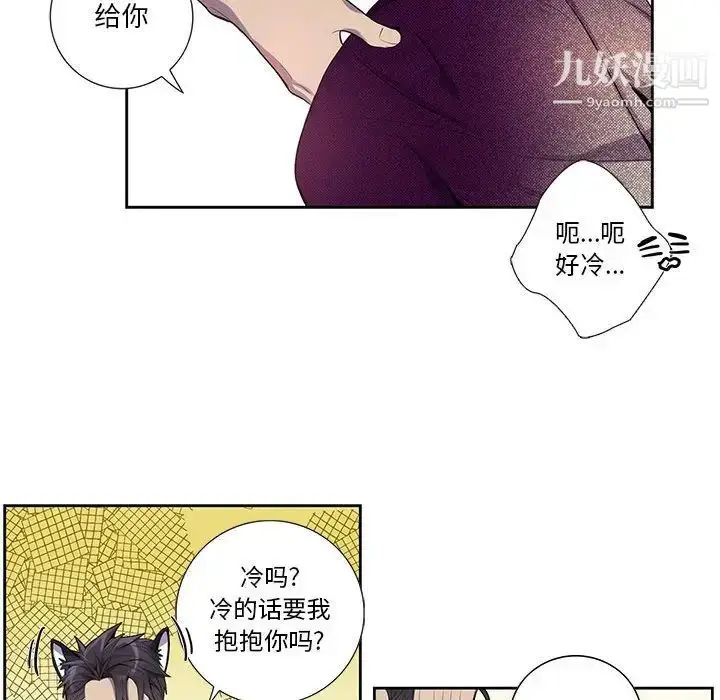 漫画《为何偏偏是你》第17话第62张图