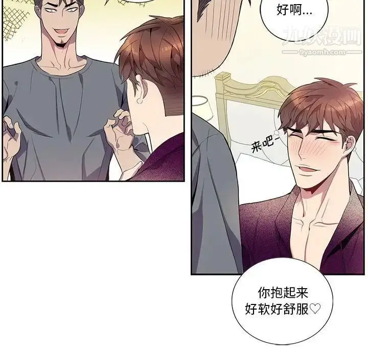 漫画《为何偏偏是你》第17话第63张图