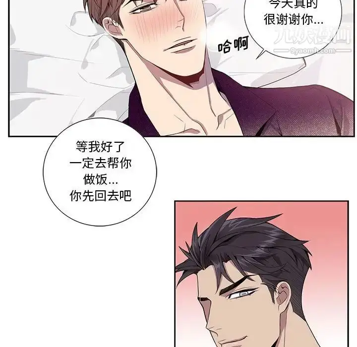 漫画《为何偏偏是你》第17话第66张图
