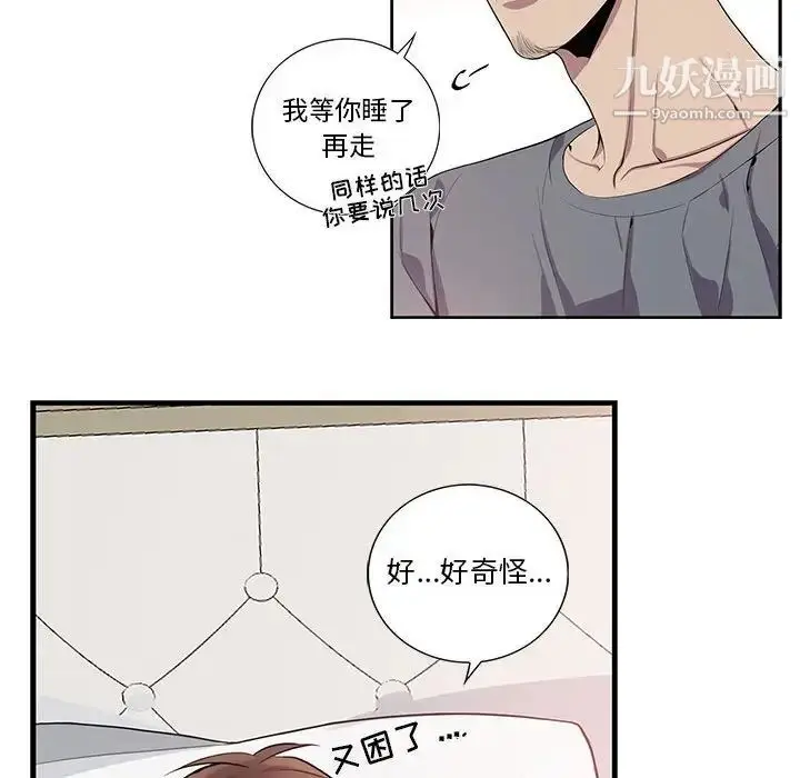 漫画《为何偏偏是你》第17话第67张图