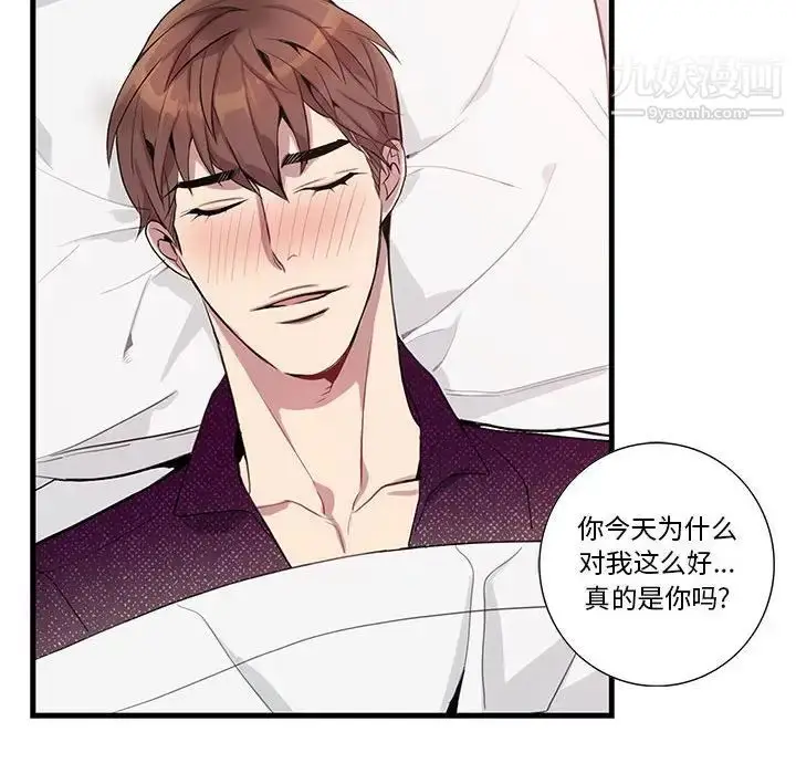 漫画《为何偏偏是你》第17话第68张图