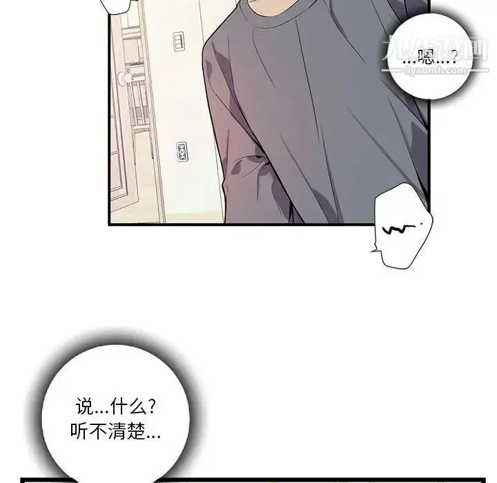 漫画《为何偏偏是你》第17话第70张图