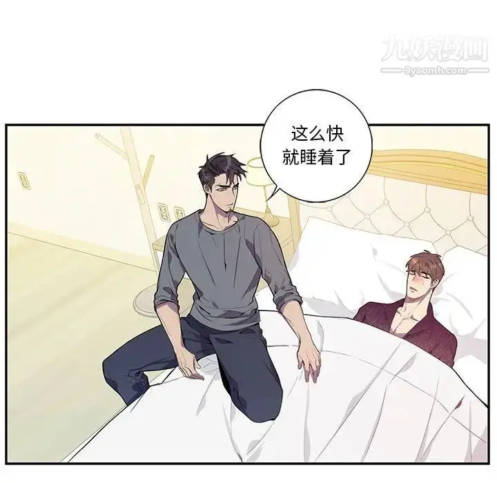 漫画《为何偏偏是你》第17话第73张图