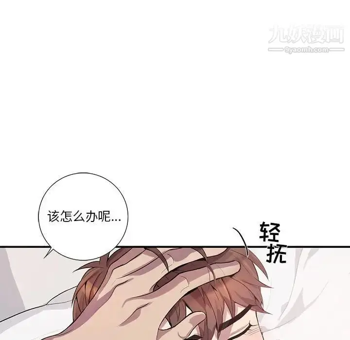 漫画《为何偏偏是你》第17话第74张图