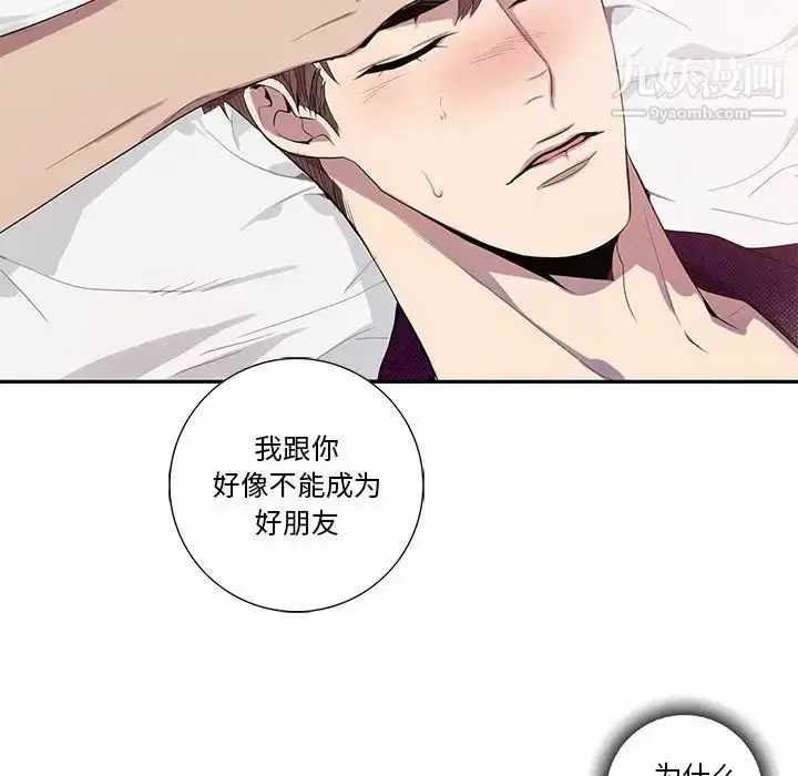 漫画《为何偏偏是你》第17话第75张图