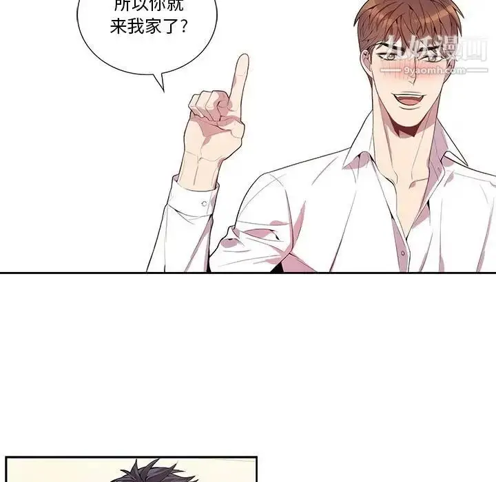 漫画《为何偏偏是你》第17话第9张图