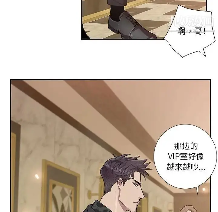 漫画《为何偏偏是你》第23话第10张图