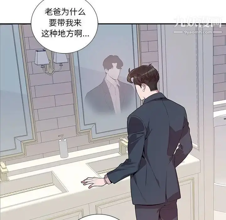 漫画《为何偏偏是你》第23话第14张图