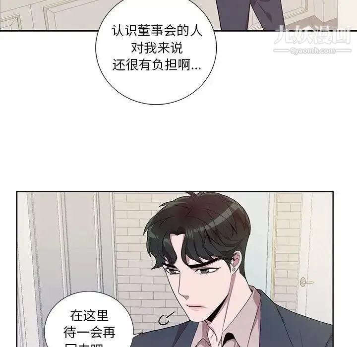 漫画《为何偏偏是你》第23话第15张图