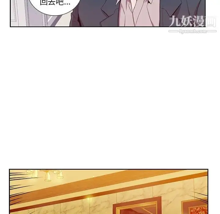 漫画《为何偏偏是你》第23话第16张图