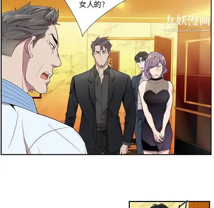 漫画《为何偏偏是你》第23话第20张图