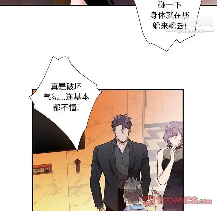 漫画《为何偏偏是你》第23话第22张图
