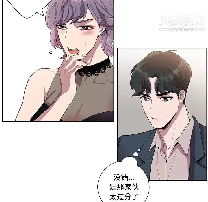 漫画《为何偏偏是你》第23话第27张图