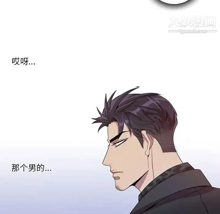 漫画《为何偏偏是你》第23话第29张图