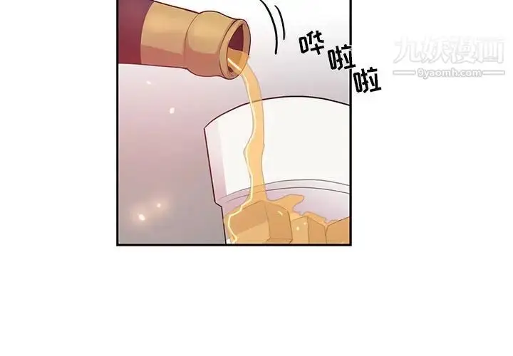 漫画《为何偏偏是你》第23话第3张图