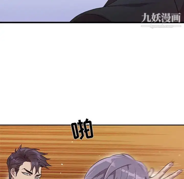 漫画《为何偏偏是你》第23话第30张图