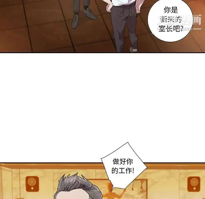 漫画《为何偏偏是你》第23话第35张图