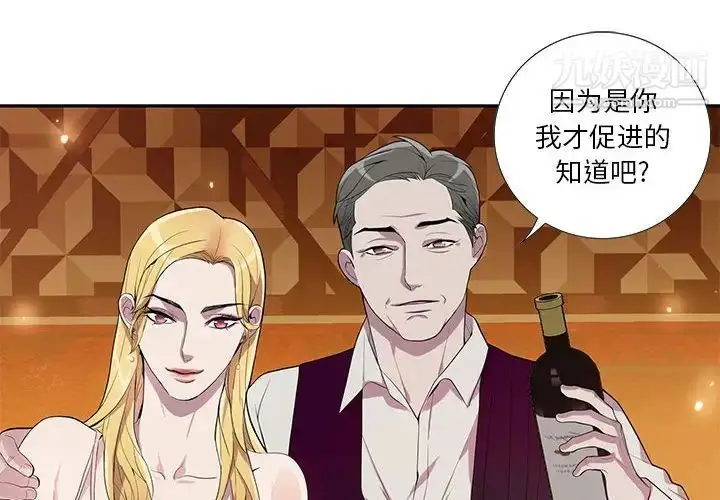 漫画《为何偏偏是你》第23话第4张图