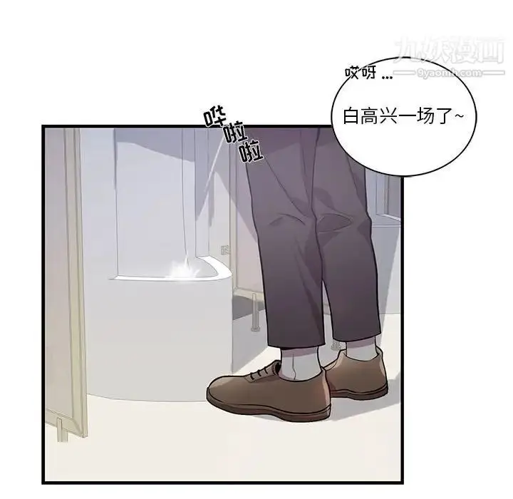 漫画《为何偏偏是你》第23话第40张图