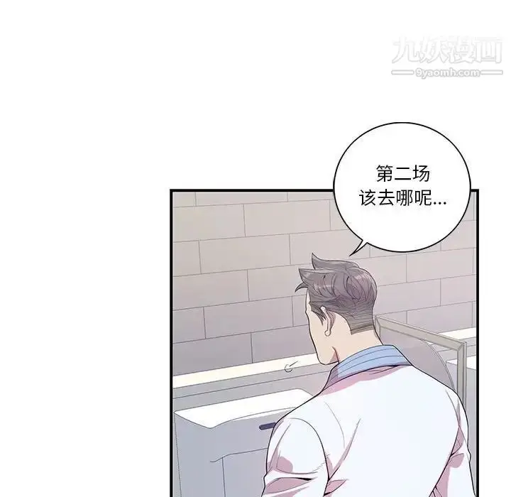 漫画《为何偏偏是你》第23话第41张图