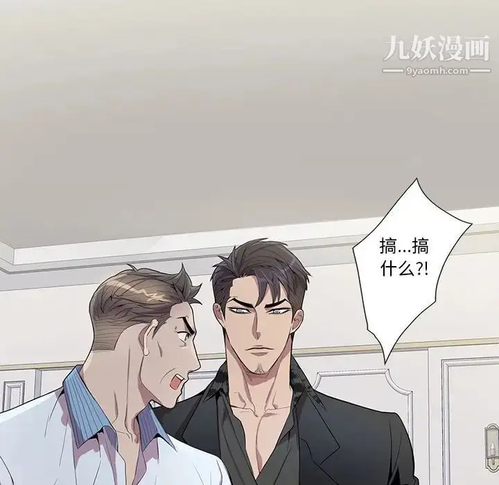 漫画《为何偏偏是你》第23话第44张图