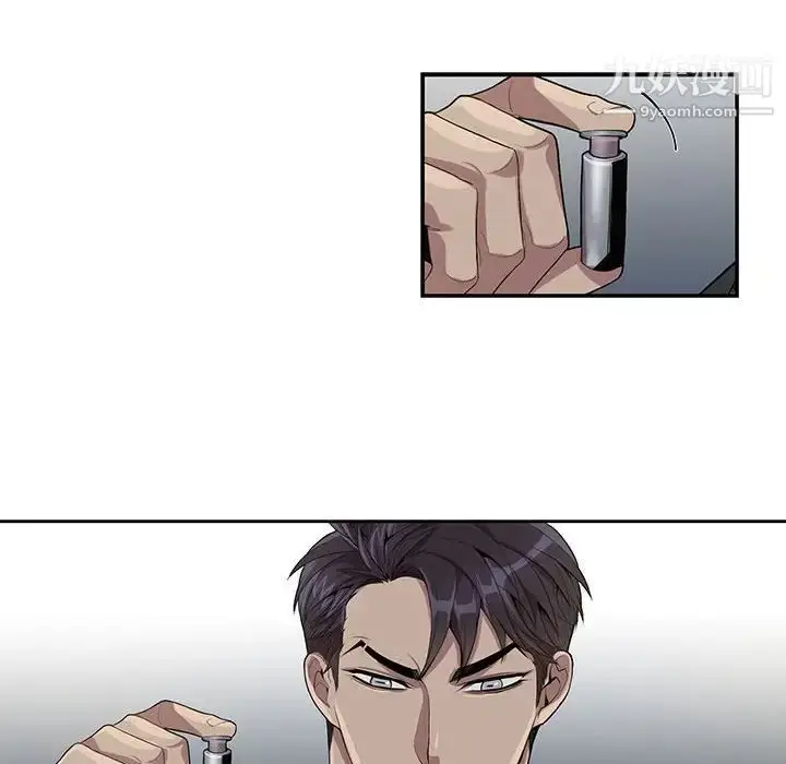 漫画《为何偏偏是你》第23话第47张图