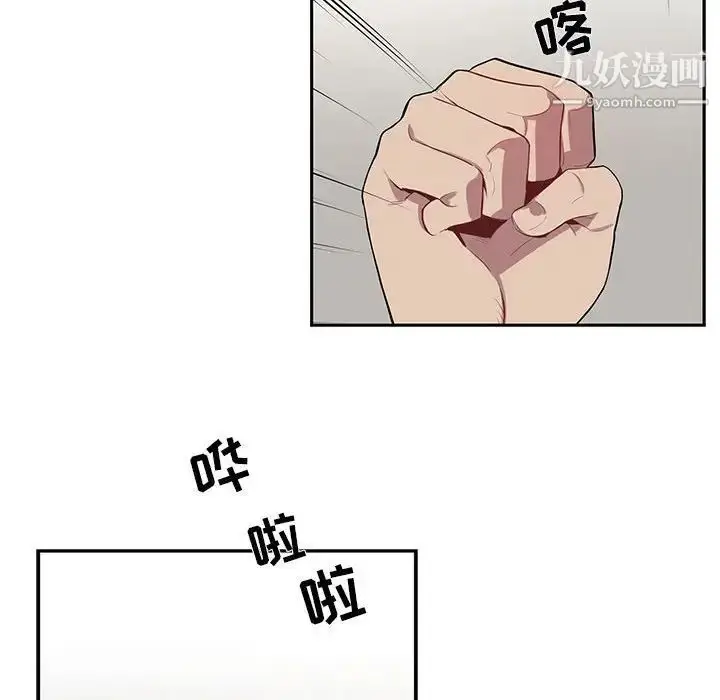 漫画《为何偏偏是你》第23话第51张图