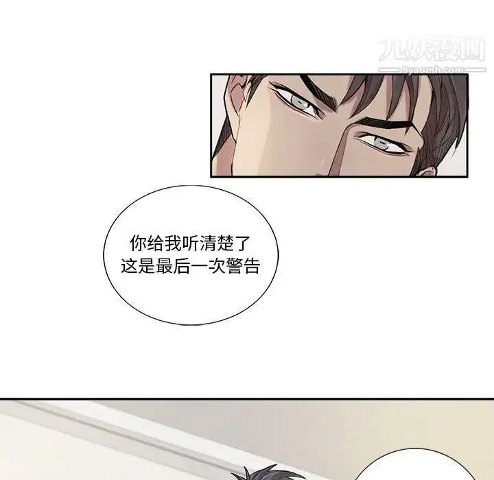 漫画《为何偏偏是你》第23话第56张图