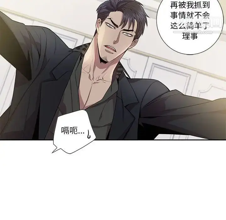 漫画《为何偏偏是你》第23话第57张图