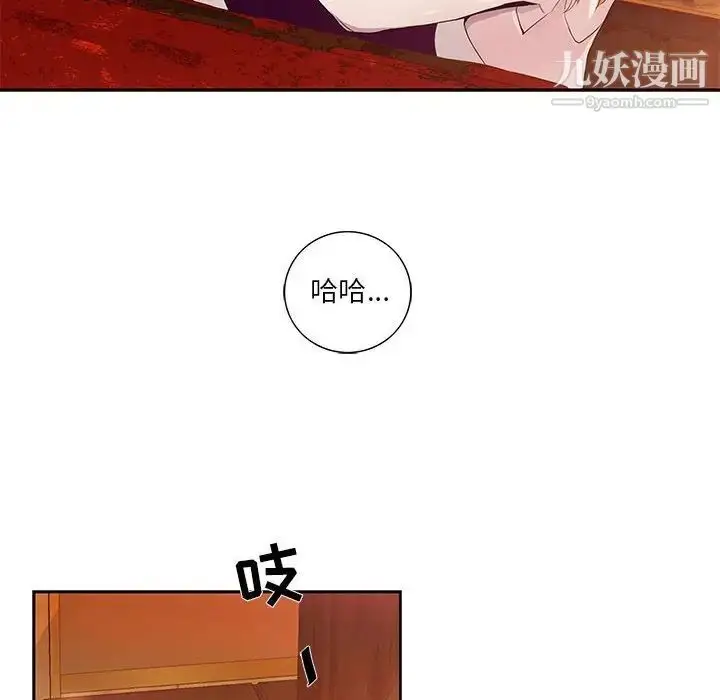 漫画《为何偏偏是你》第23话第8张图