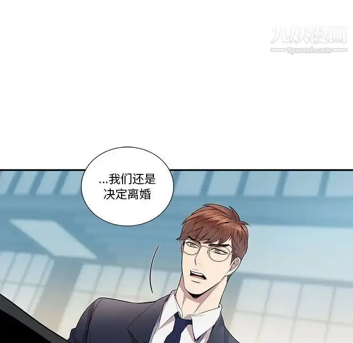 漫画《为何偏偏是你》第26话第10张图